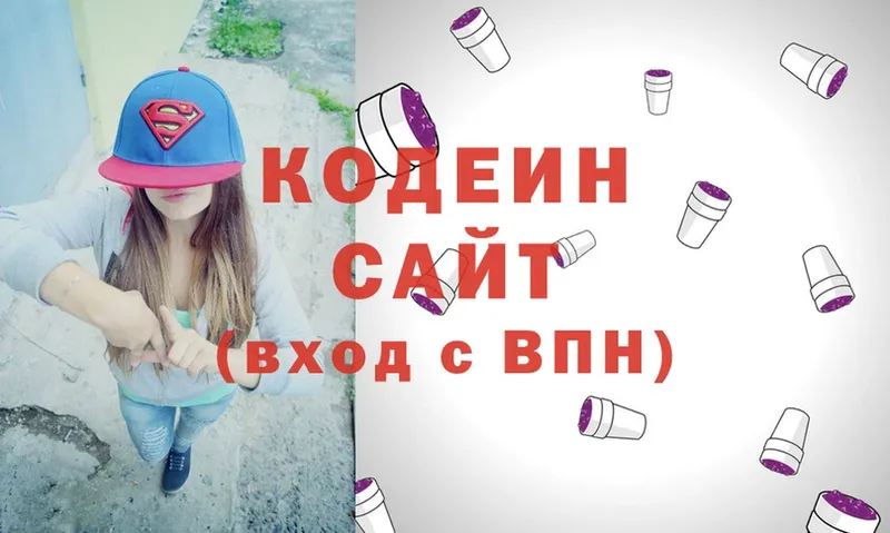 площадка телеграм  гидра   Краснозаводск  Codein Purple Drank 